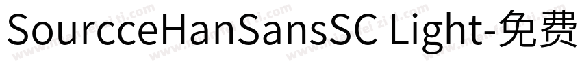 SourcceHanSansSC Light字体转换